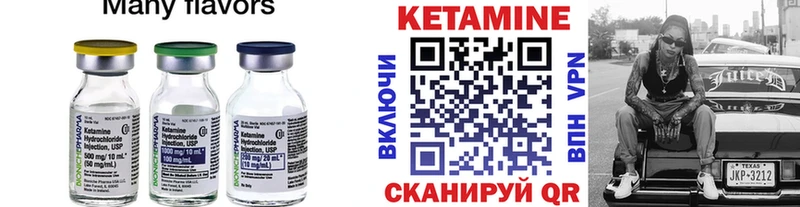 Кетамин VHQ  МЕГА как зайти  Ивангород 