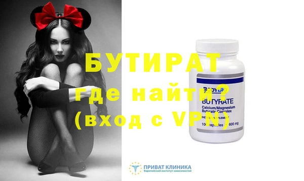 бутик Волосово