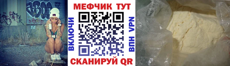 Мефедрон кристаллы  как найти наркотики  Ивангород 